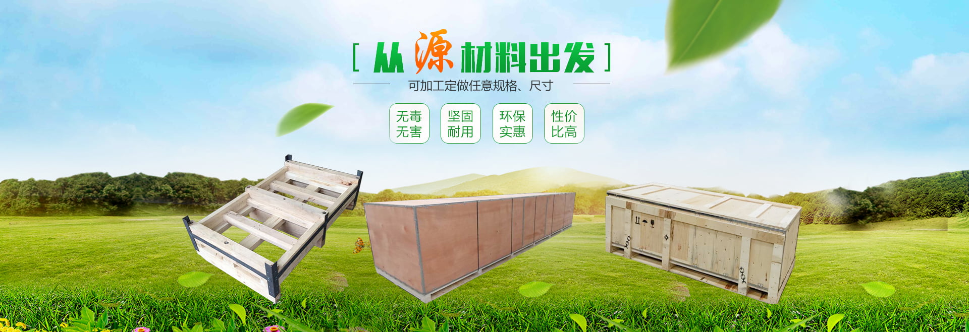 洛陽(yáng)木箱洛陽(yáng)木托盤|洛陽(yáng)免熏蒸木箱-洛陽(yáng)洛南奇龍木材